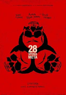 28 ΧΡΟΝΙΑ ΜΕΤΑ
