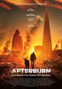 AFTERBURN ΟΙ ΚΥΝΗΓΟΙ ΣΤΟ ΤΕΛΟΣ ΤΟΥ ΚΟΣΜΟΥ
