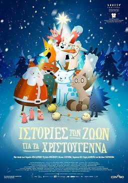 ANIMALS TALES OF CHRISTMAS MAGIC (greek dubbed)