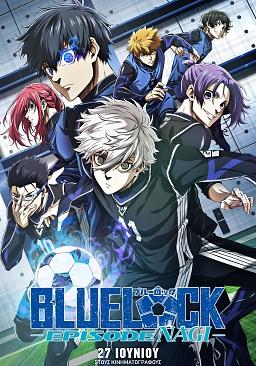 BLUE LOCK: EPISODE NAGI