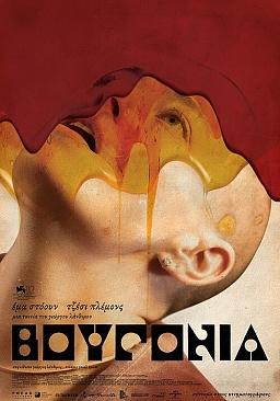 bugonia, lanthimos, emma stone