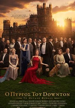 Ο ΠΥΡΓΟΣ ΤΟΥ DOWNTON 3