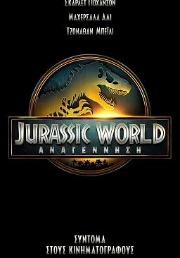 JURASSIC WORLD: REBIRTH