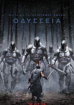 ΟΔΥΣΣΕΙΑ