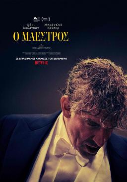 MAESTRO