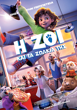 Η ΖΟΪ ΚΑΙ ΤΑ ΖΩΑΚΙΑ ΤΗΣ (μεταγλωττισμένο)