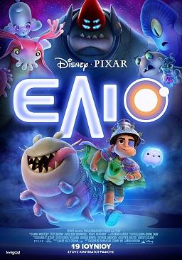 ELIO (subtitled)
