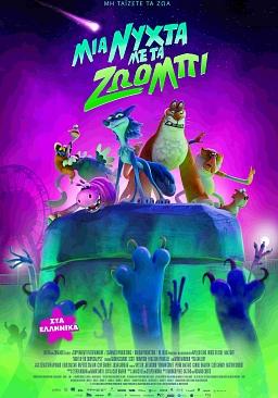 NIGHT OF THE ZOOPOCALYPSE (gr dubbed)