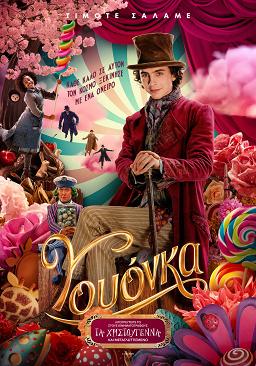 WONKA (Dubbed)