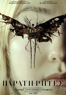 THE WATCHERS
