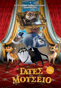 CATS IN THE MUSEUM (DUB)
