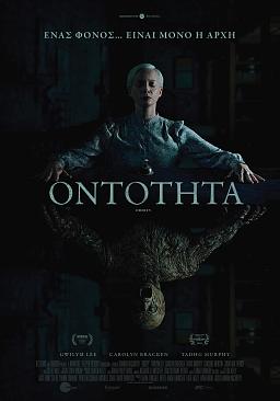 ODDITY