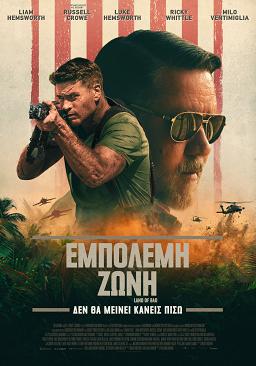 LAND OF BAD