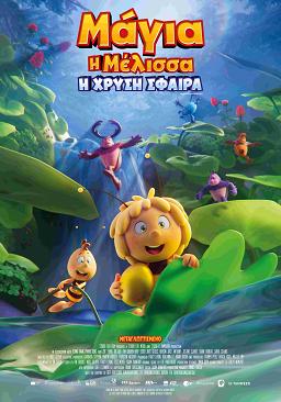 MAYA THE BEE 3: THE GOLDEN ORB (DUBBED IN GREEK)
