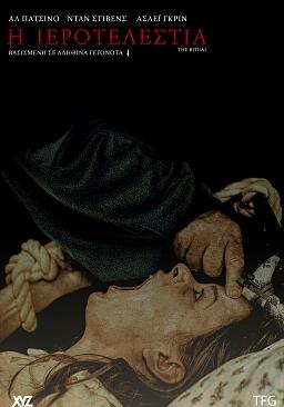THE RITUAL
