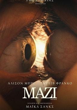ΜΑΖΙ