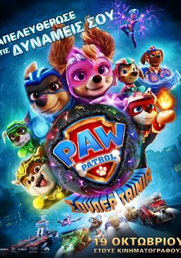 PAW PATROL: Η ΣΟΥΠΕΡ ΤΑΙΝΙΑ