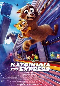 PETS ON A TRAIN