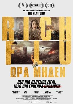 RICH FLU ΩΡΑ ΜΗΔΕΝ