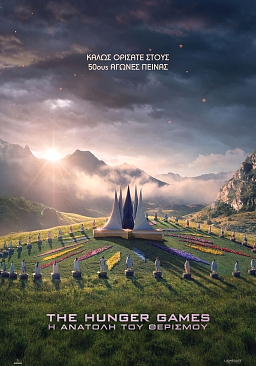 THE HUNGER GAMES: Η ΑΝΑΤΟΛΗ ΤΟΥ ΘΕΡΙΣΜΟΥ