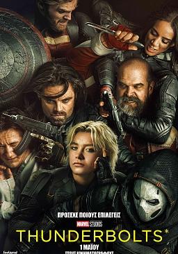THUNDERBOLTS*