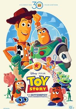 TOY STORY 1995 ΕΠΑΝΕΚΔΟΣΗ