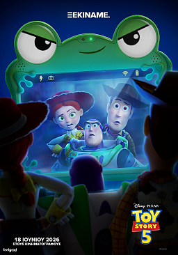 TOY STORY 5 (υποτιτλισμένο)