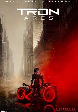 TRON ARES