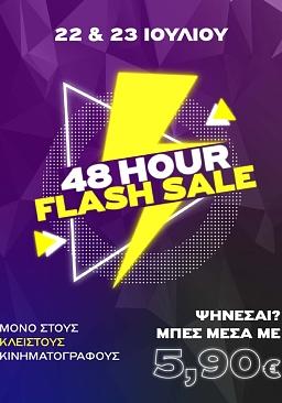 48 Ώρες Μόνο: Flash Sale Summer Edition στα Options Cinemas!