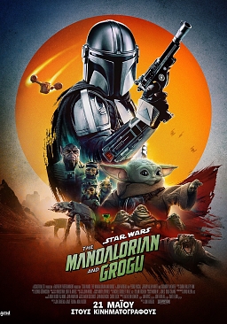 STAR WARS: THE MANDALORIAN AND GROGU
