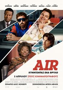 AIR, ΚΥΝΗΓΩΝΤΑΣ ΕΝΑ ΘΡΥΛΟ (AIR, COURTING A LEGEND)