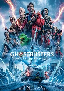 GHOSTBUSTERS: FROZEN EMPIRE