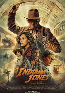 O INDIANA JONES ΚΑΙ Ο ΔΙΣΚΟΣ ΤΟΥ ΠΕΠΡΩΜΕΝΟΥ