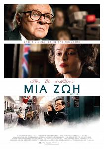 ΜΙΑ ΖΩΗ