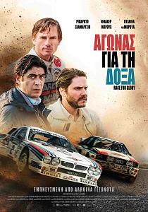 RACE FOR GLORY