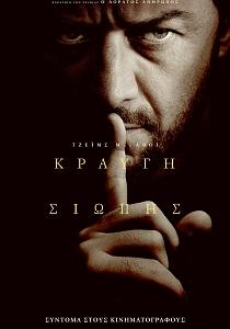 ΚΡΑΥΓΗ ΣΙΩΠΗΣ