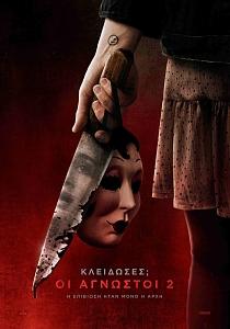 THE STRANGERS: CHAPTER 2