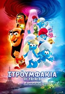SMURFS