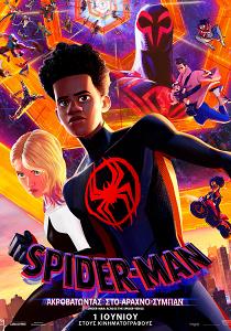 SPIDER-MAN: ΑΚΡΟΒΑΤΩΝΤΑΣ ΣΤΟ ΑΡΑΧΝΟ-ΣΥΜΠΑΝ (ΥΠΟΤΙΤΛ.)