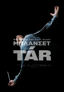 TAR