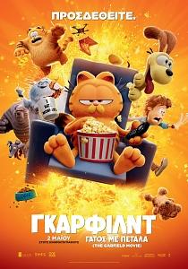 THE GARFIELD MOVIE