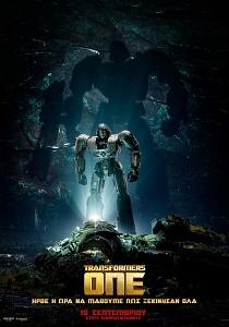TRANSFORMERS ONE (με υπότιτλους)