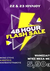 48 Ώρες Μόνο: Flash Sale Summer Edition στα Options Cinemas!