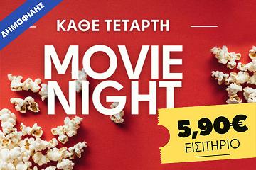 Movie Night