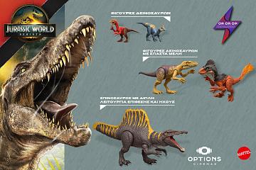 Jurassic World στον κινηματογράφο… με αυθεντικές φιγούρες αποκλειστικά στα Options Cinemas!