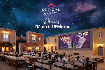 Options Open Air Cinema στο Smart Park: Κινηματογραφικές νύχτες με ιταλικό αέρα!